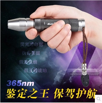测试荧光剂检测笔365nm紫光手电筒可充电面膜白光莹光银光检测灯