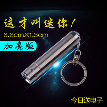 【天天特价】聚光迷你手电筒防水LED小手电袖珍便携USB强光钥匙灯