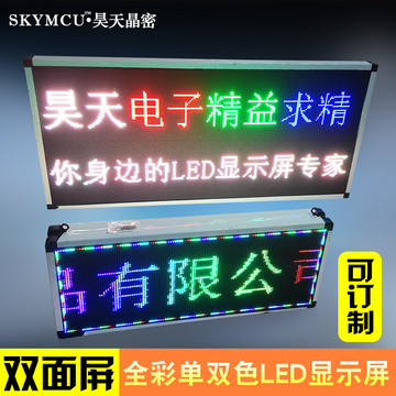 双面LED显示屏广告屏led高亮滚动走字电子屏成品广告牌灯箱屏定制