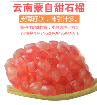 【盈聚力】 新鲜水果石榴 云南蒙自甜石榴 白皮绿籽水晶石榴12斤