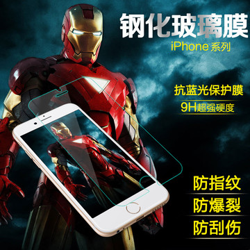 iPhone6钢化膜 5s钢化玻璃膜 苹果6plus钢化膜 4s手机贴膜保护膜