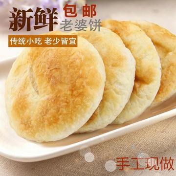 10个老婆饼纯手工制作新鲜Q心老婆饼麻薯馅饼烘烤饼喜饼 传统糕点