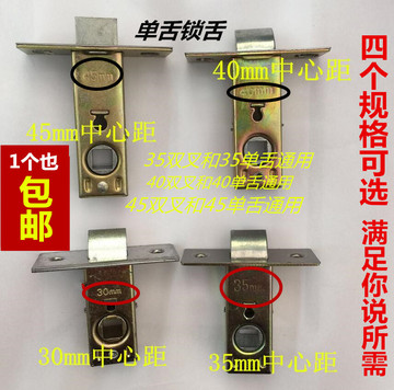 单锁舌插芯锁体锁芯卫生间门锁单锁 锁具配件 30/35/40/45MM 包邮