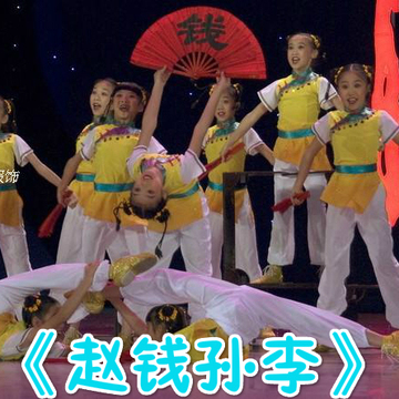 新款儿童舞蹈赵钱孙李第五届CCTV舞蹈大赛服装 书童儿童演出服装