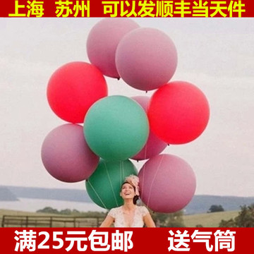 超大号 加厚乳胶气球婚庆节日拍照气球庆典生日装饰派对布置气球