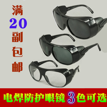 电焊防护劳保眼镜氩弧焊玻璃打磨防尘平光眼镜防飞溅防冲击护目镜