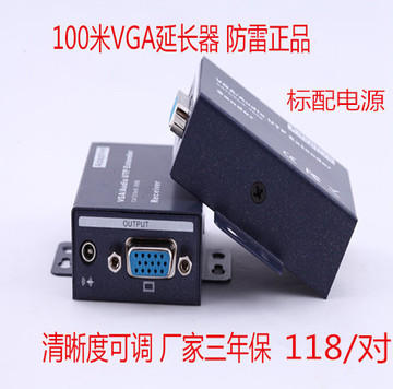 防雷VGA延长器100米VGA网线延长器网线转VGA延长器厂家工程级正品