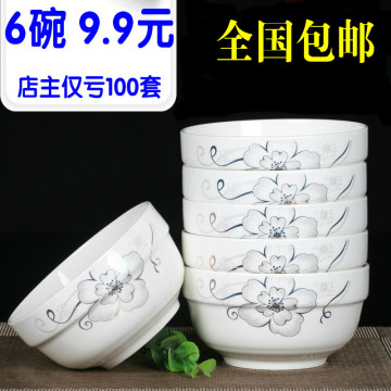 【天天特价】6只碗小汤碗米饭碗骨瓷碗套装陶瓷碗可微波炉餐具