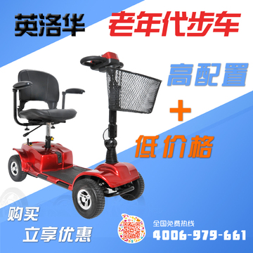 英洛华3433升级版豪华老年代步车四轮老人残疾人电动轮椅热卖促销