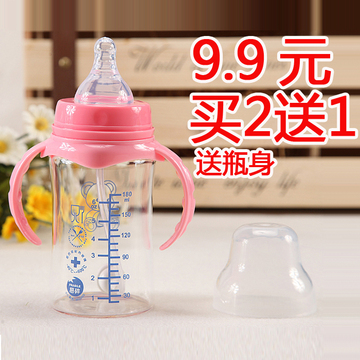 特价奶瓶包邮 玻璃奶瓶防摔宽口径带吸管手柄防胀气婴儿新生宝宝