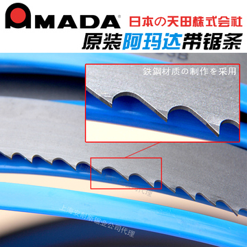 日本天田阿玛达AMADA双金属带锯条SGLB COB系列五条起售原装接口