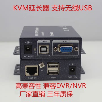 厂家直销100米KVM延长器VGA延长器带鼠标键盘支持DVR无线USB防雷