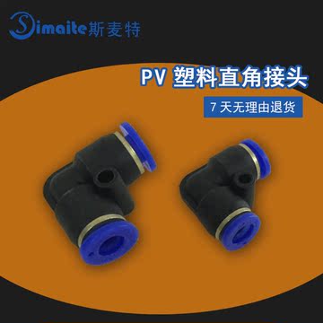 PV-8气管接头PV6气动快插接头PV10亚德客型PV12快速接头自产现货
