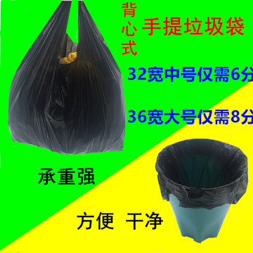 垃圾袋包邮手提式加厚家用中号一次性背心式黑色塑料袋垃圾袋