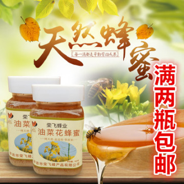 【两瓶包邮】天然野生油菜蜂蜜结晶蜂蜜500g正品原蜜农家自产