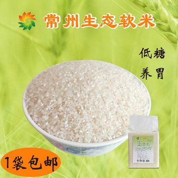 江苏2016新大米常州特产生态香软米熬粥专用养胃低糖2.5kg1袋包邮