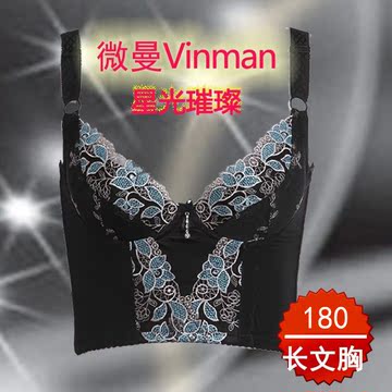微曼星光璀璨VINMAN身材管理器模具聚拢收副乳防下垂调整型长文胸