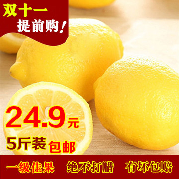 佳园 四川安岳一级黄柠檬 新鲜柠檬水果5斤中果18-25个装包邮