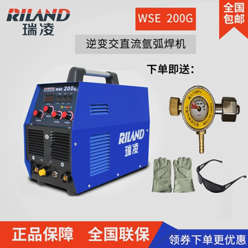 瑞凌WSE-200G交直流方波氩弧电焊不锈钢焊机铝焊机220V