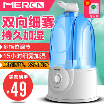 美尔佳（Merca）ME-A26C加湿器 3.0L大容量家用办公静音大雾量