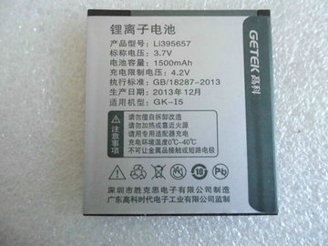 高科全新优质锂离子电池型号LI395657 容量1500MAH 3.2元/片